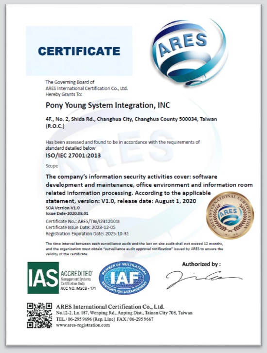 公司認證ISO27001